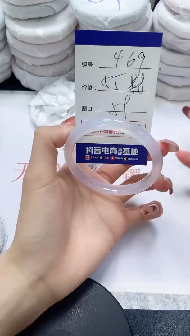 未镶嵌手镯玛瑙/玉髓469