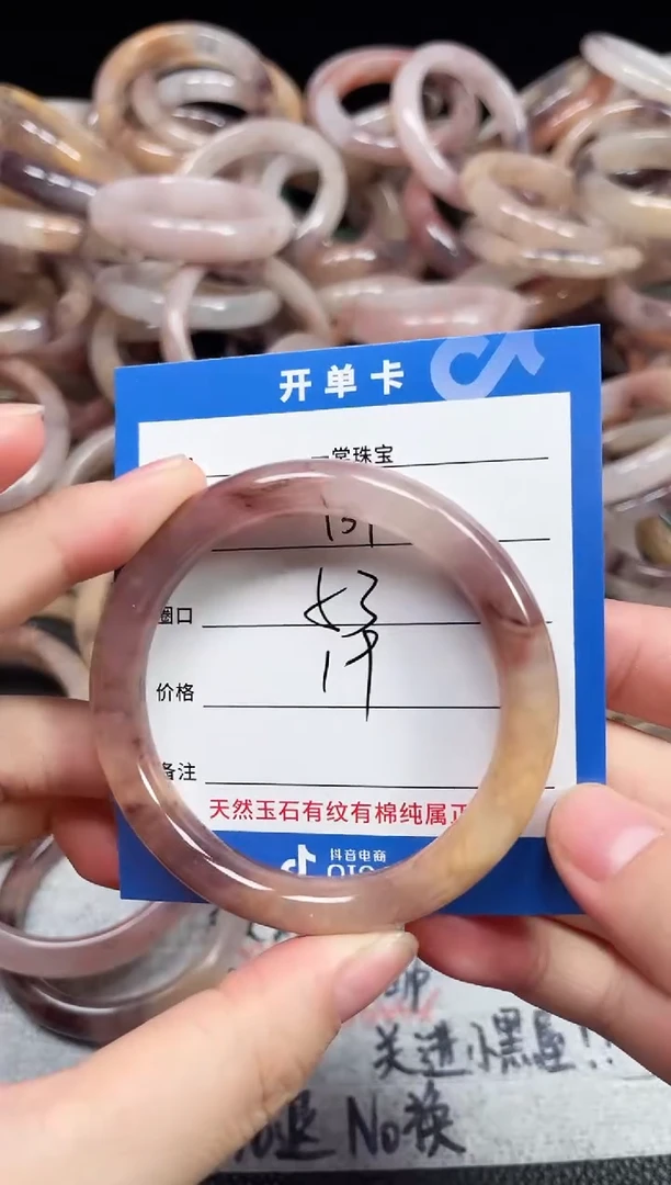 未镶嵌石英质玉手镯137