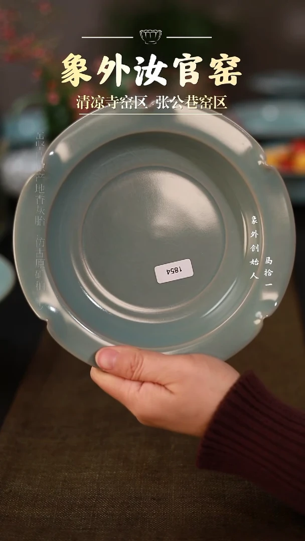 摆件1854一级品天青花口盘