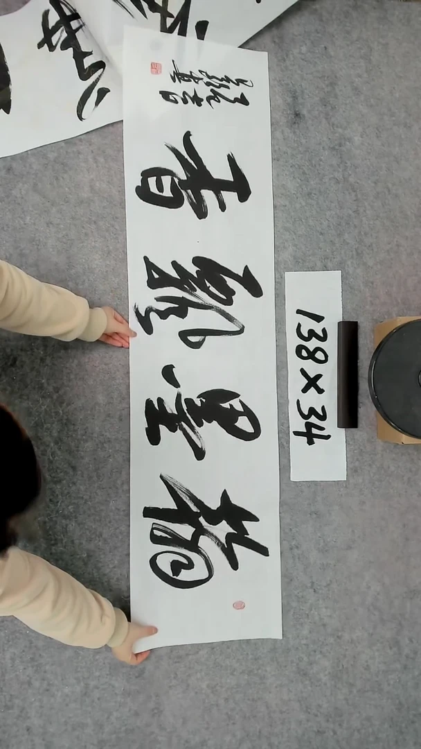 书法吕老师书法作品