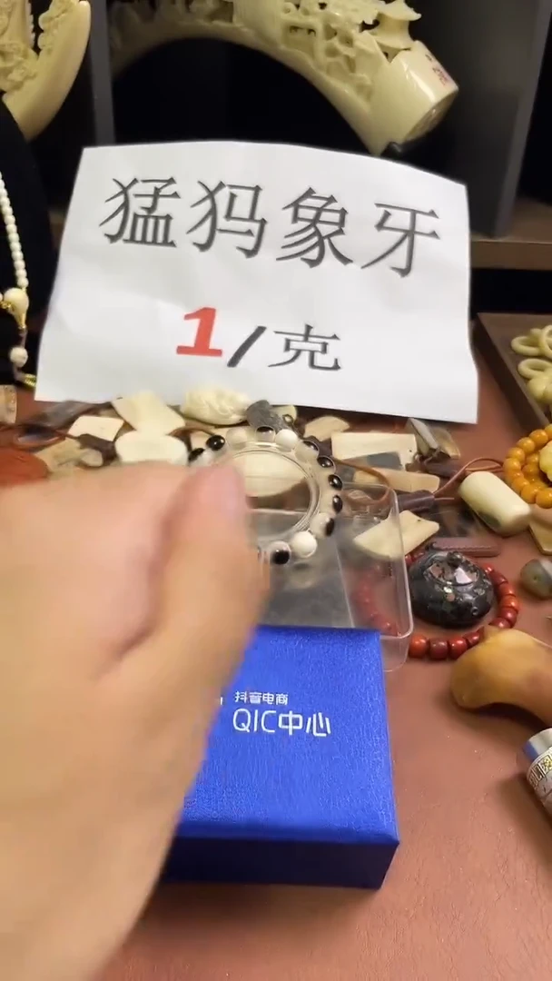 猛犸袅袅20m圆珠单颗