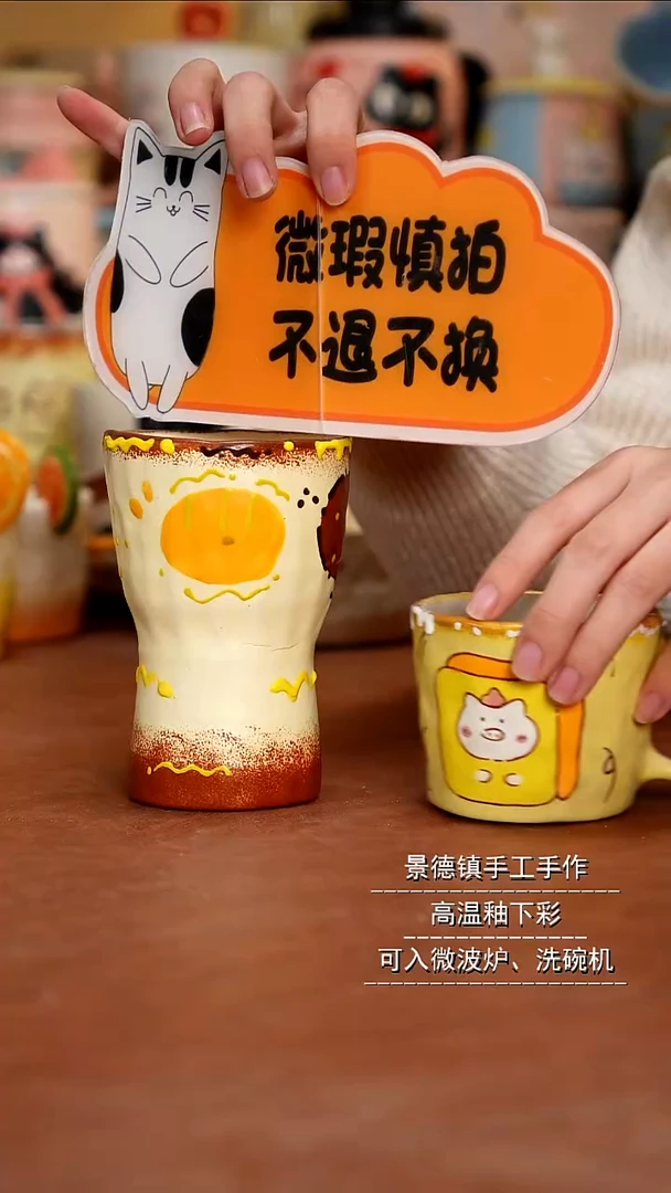 杯子陶景德镇一休瓷屋 微瑕福利品