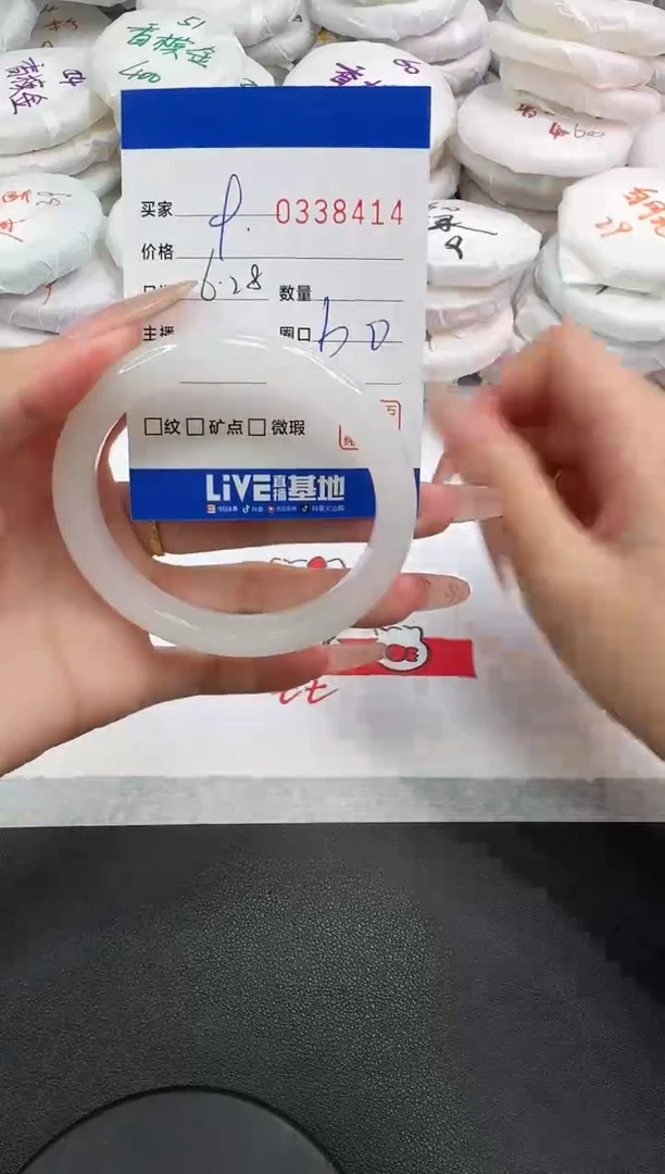 石英质玉手镯未镶嵌8414