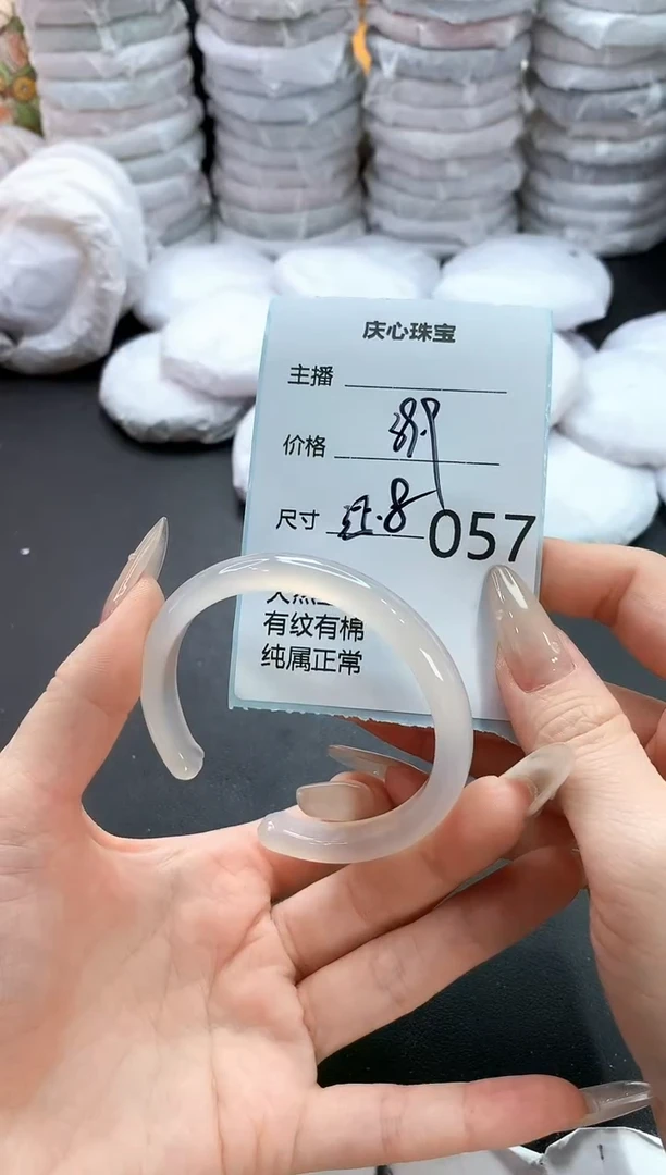 手镯玛瑙/玉髓未镶嵌57