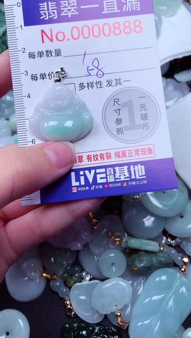 吊坠(不含链)未镶嵌翡翠888