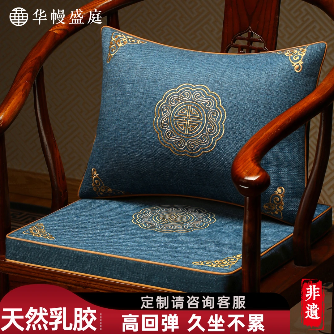 中式红木椅子乳胶坐垫腰靠枕一体防滑加厚圈椅软座垫实木茶桌椅垫