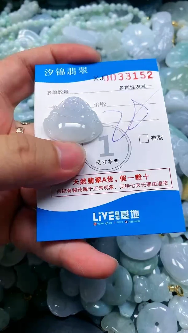 颈饰未镶嵌翡翠闪购商品0033152
