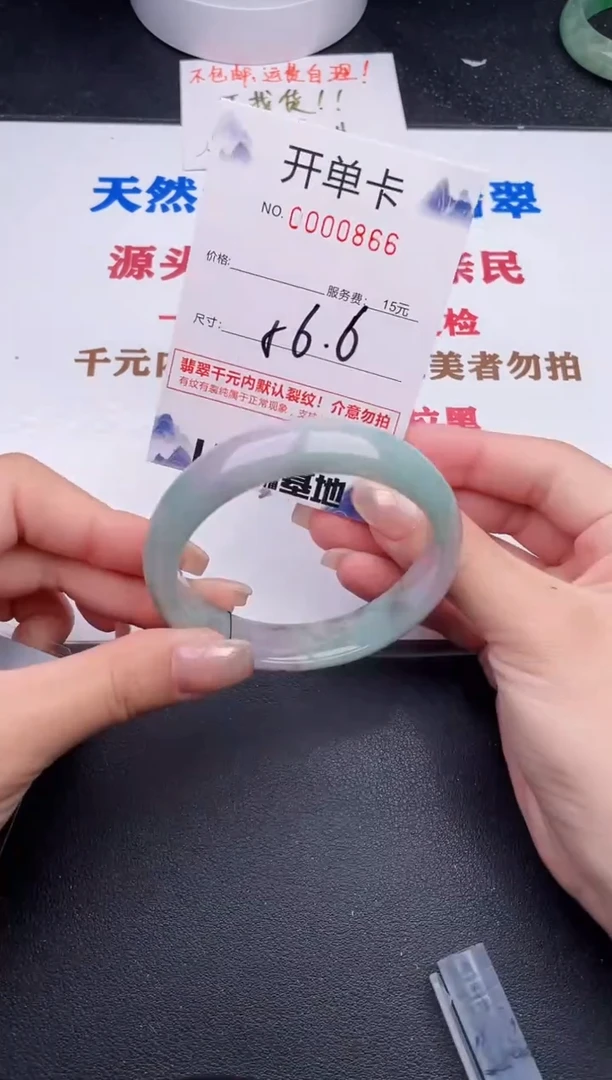 未镶嵌手镯翡翠66