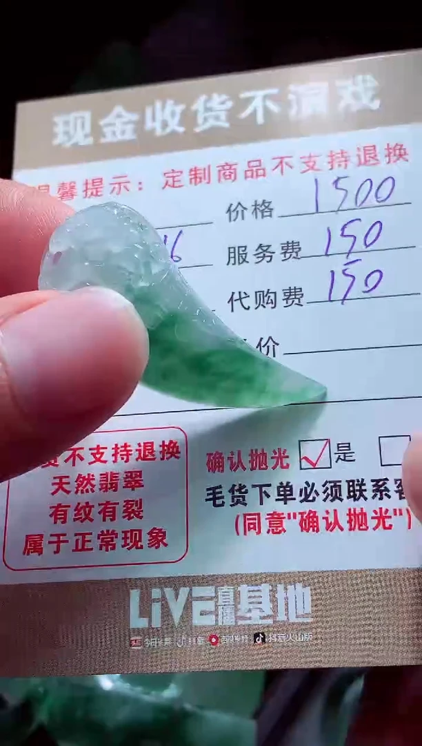 未镶嵌定制翡翠张*波翡翠毛货定制560315