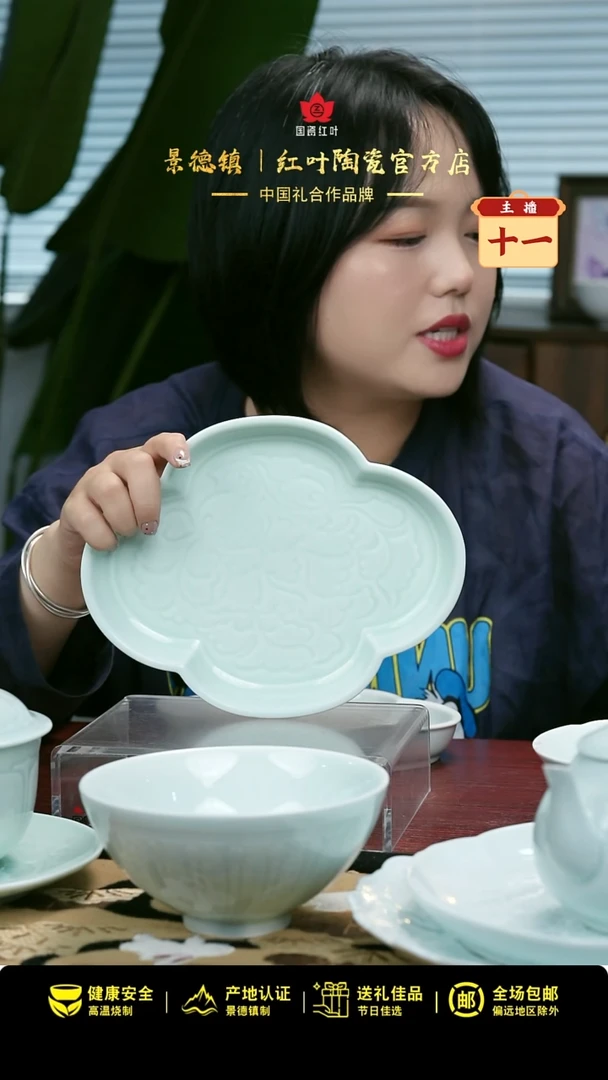 1个正价9寸宋器如意盘