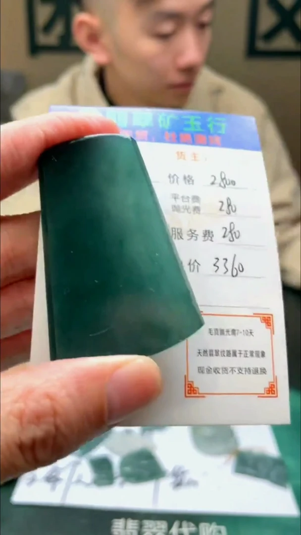 【闪购商品】定制翡翠未镶嵌毛货-不退不换-