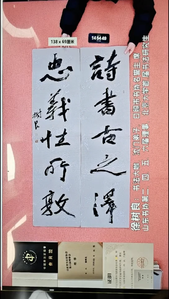 书法164    徐老师书法作品