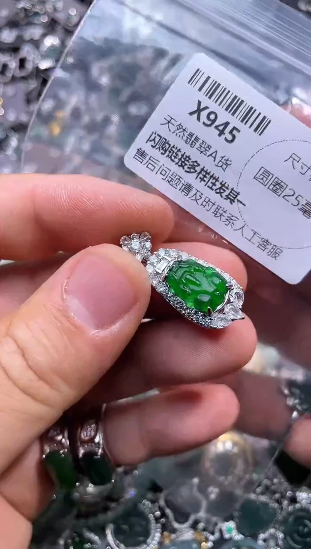 【闪购商品】翡翠颈饰未镶嵌X945吊坠