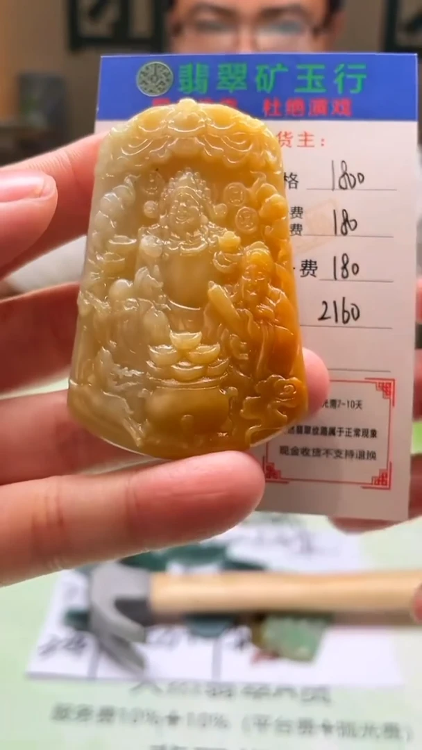 定制翡翠未镶嵌人****~-毛货-不退不换-