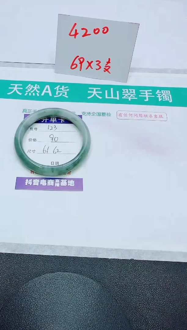 【闪购商品】石英质玉手镯未镶嵌123