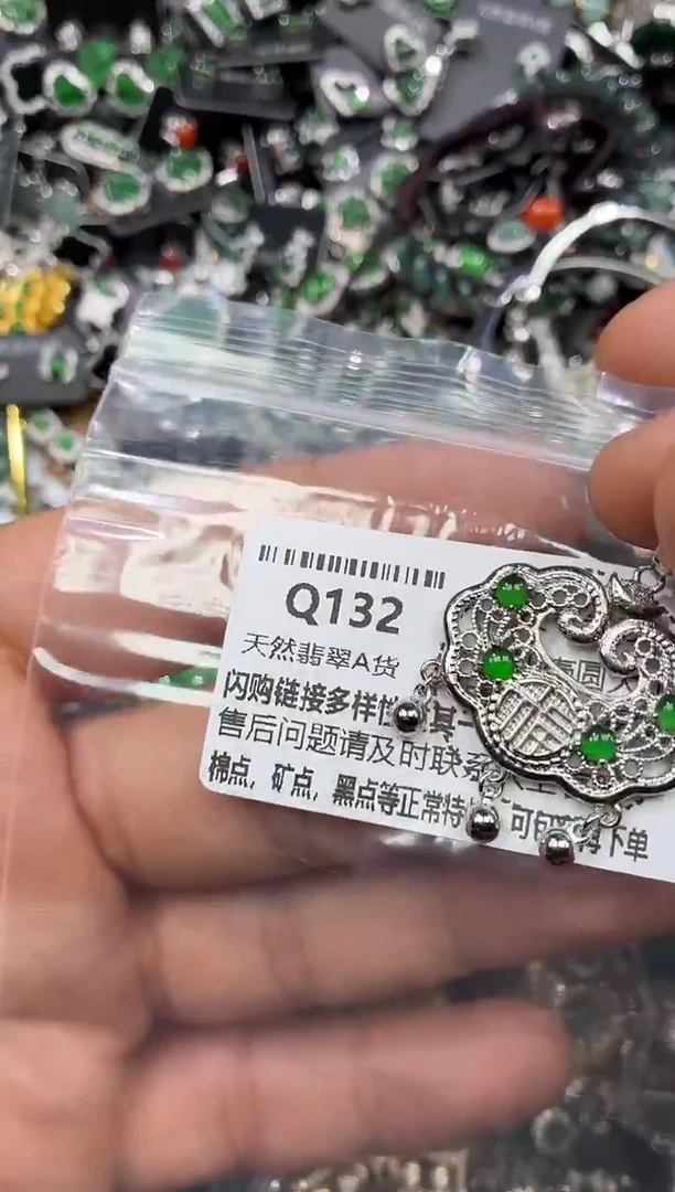 颈饰未镶嵌翡翠Q132吊坠