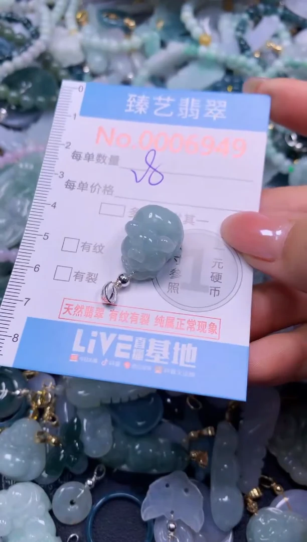 颈饰未镶嵌翡翠6949