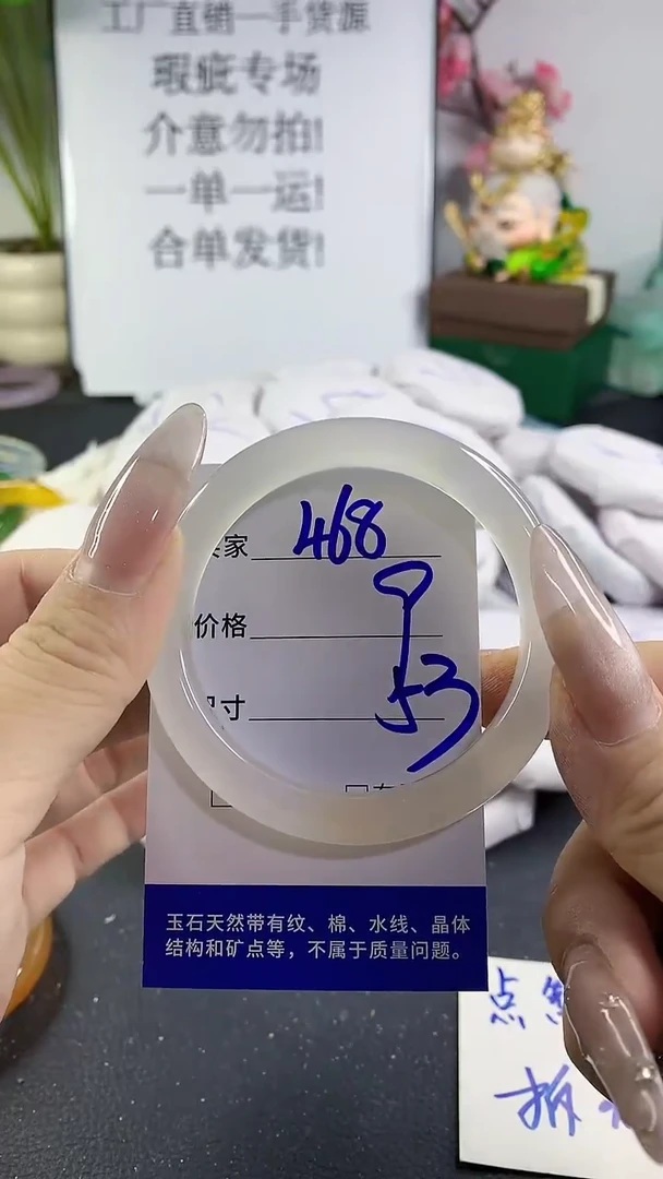 手镯玛瑙/玉髓未镶嵌468