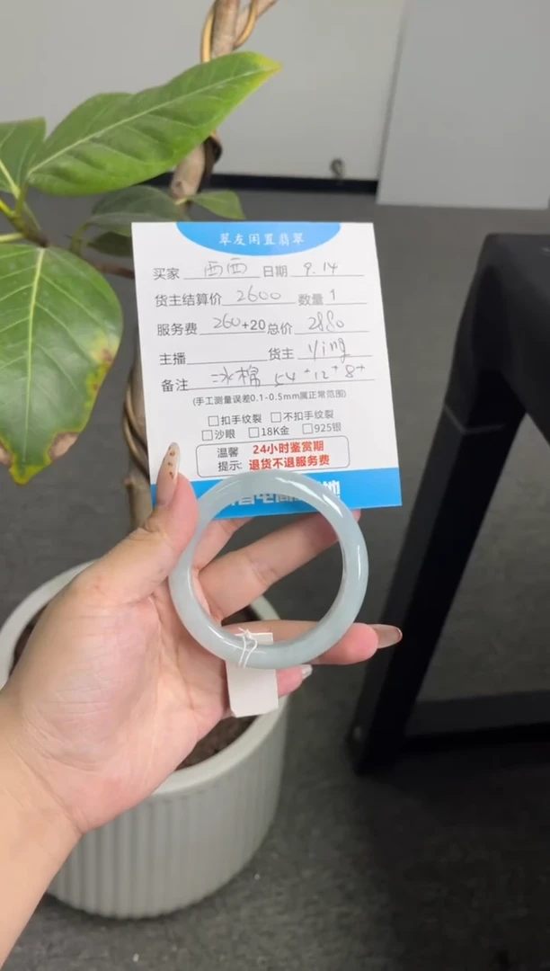 未镶嵌手镯翡翠?**子手镯