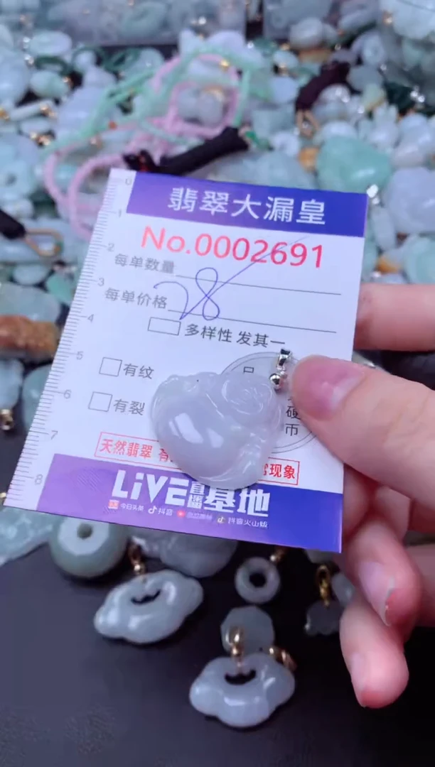 吊坠(不含链)未镶嵌翡翠2691