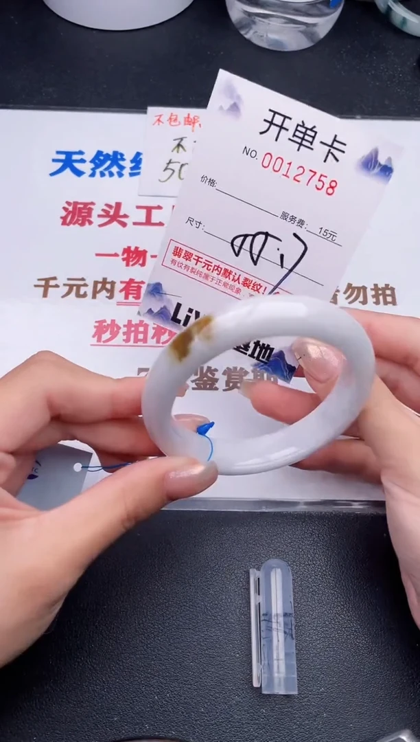 未镶嵌手镯翡翠58
