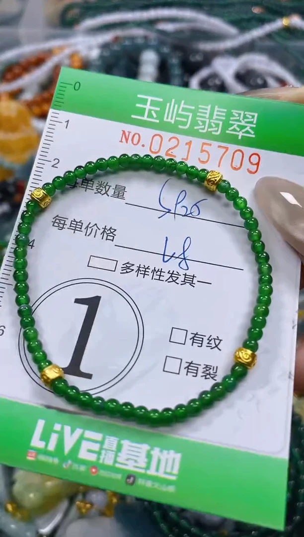 颈饰未镶嵌翡翠闪购0215709