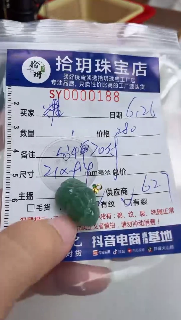 翡翠18K金镶嵌颈饰耀**色翡翠挂件188