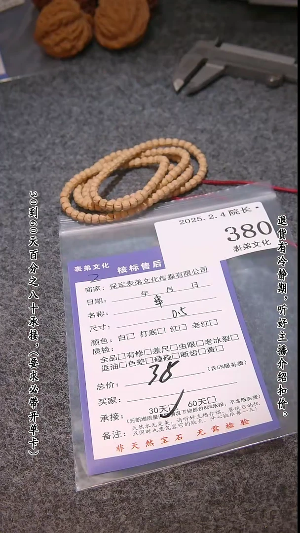 【闪购商品】文玩核桃吊坠380串 380串
