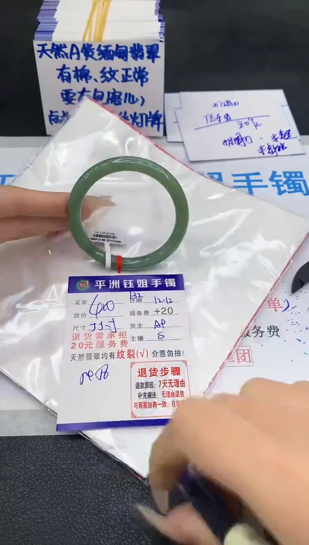 未镶嵌手镯翡翠1