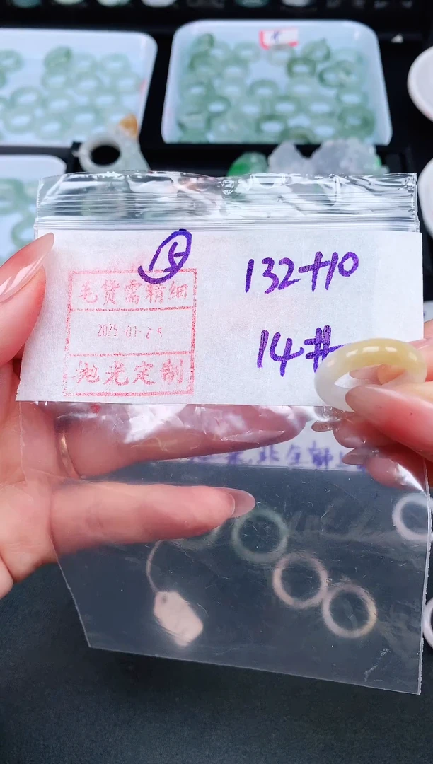 【闪购商品】定制翡翠未镶嵌 14# 戒圈142元毛货需精抛光