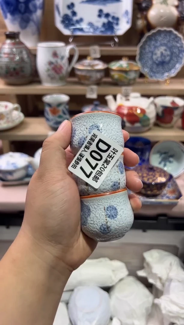瓷片有***葵瓷片满二十五包邮D077