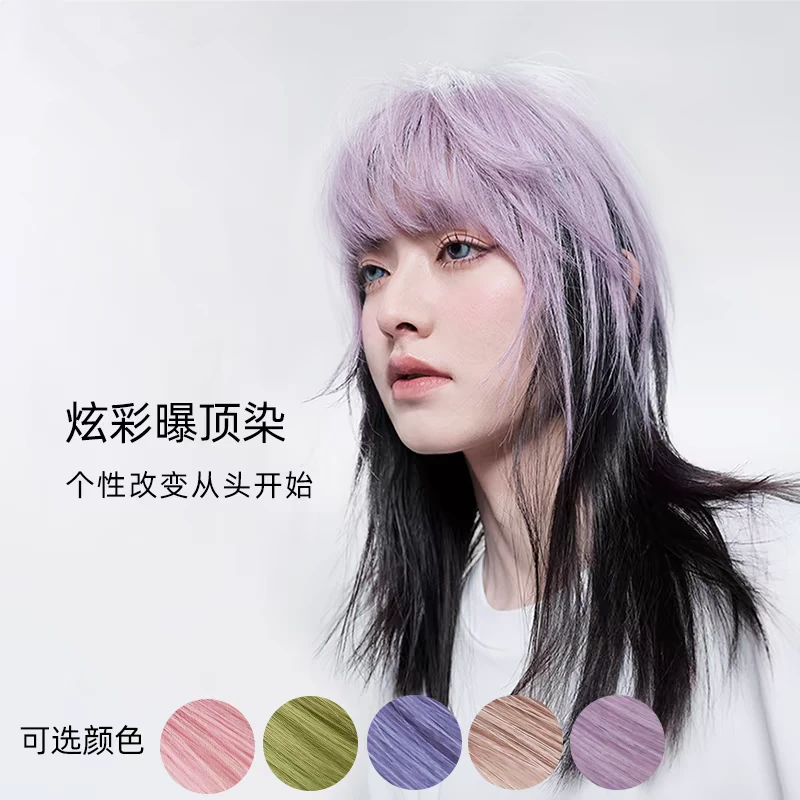 优选全真发头顶补发爆顶挑染时尚彩色逼真轻薄自然空气刘海假发片