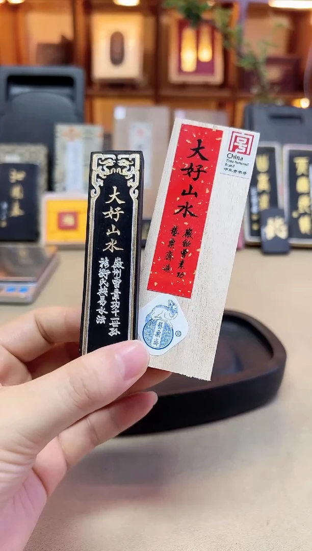 艺粟斋 大好山水 1两1锭