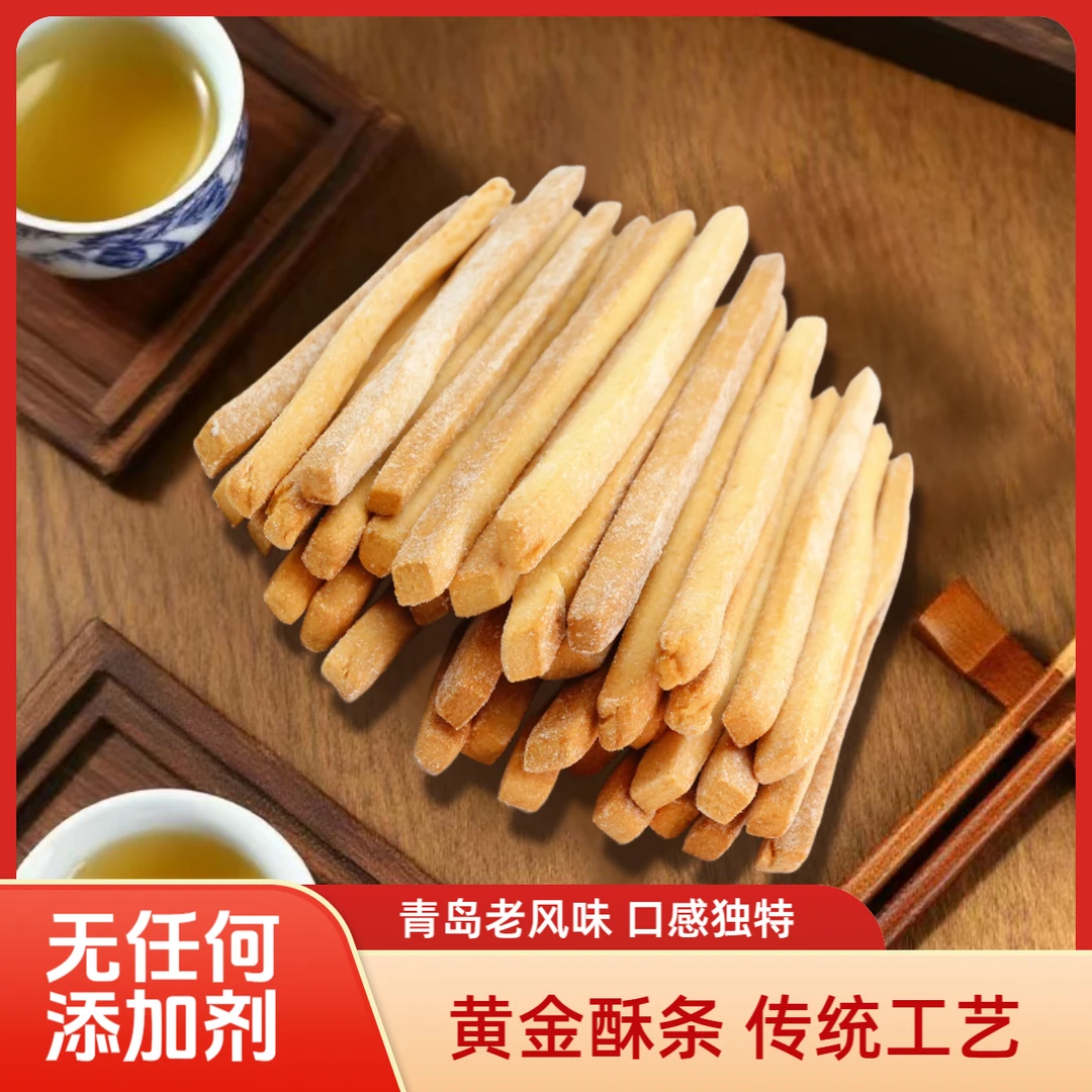 鑫益成劈柴梗休闲小零食美食