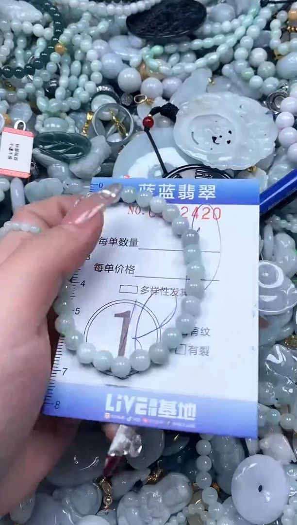 【闪购商品】翡翠颈饰未镶嵌闪购0122420