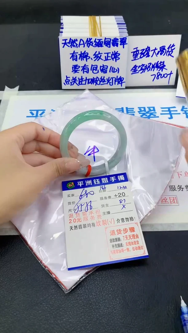 未镶嵌手镯翡翠1