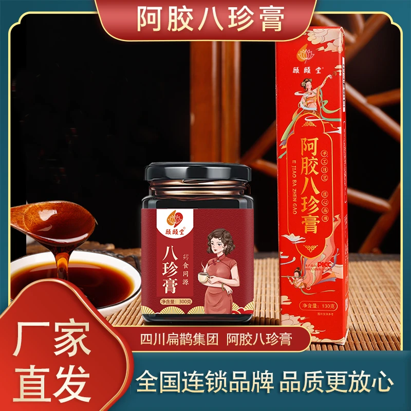 【扁鹊脉】阿胶八珍膏女性滋补