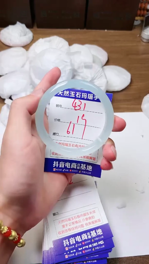 玛瑙/玉髓手镯未镶嵌431