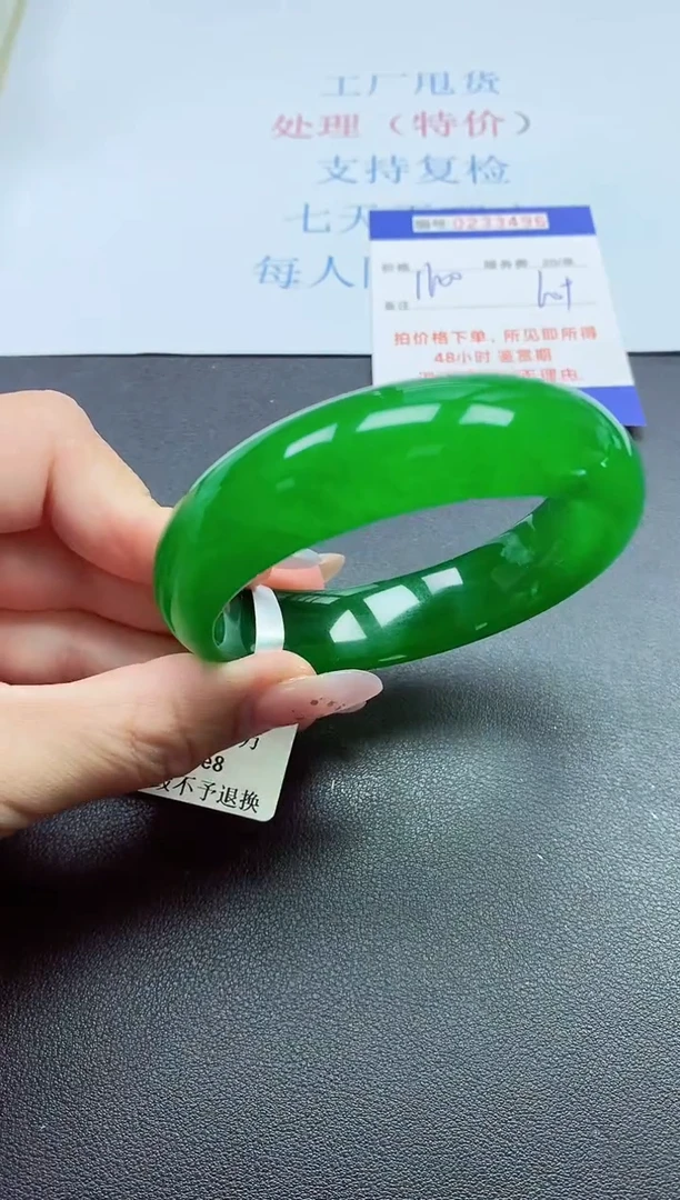 以实物为准0000233496