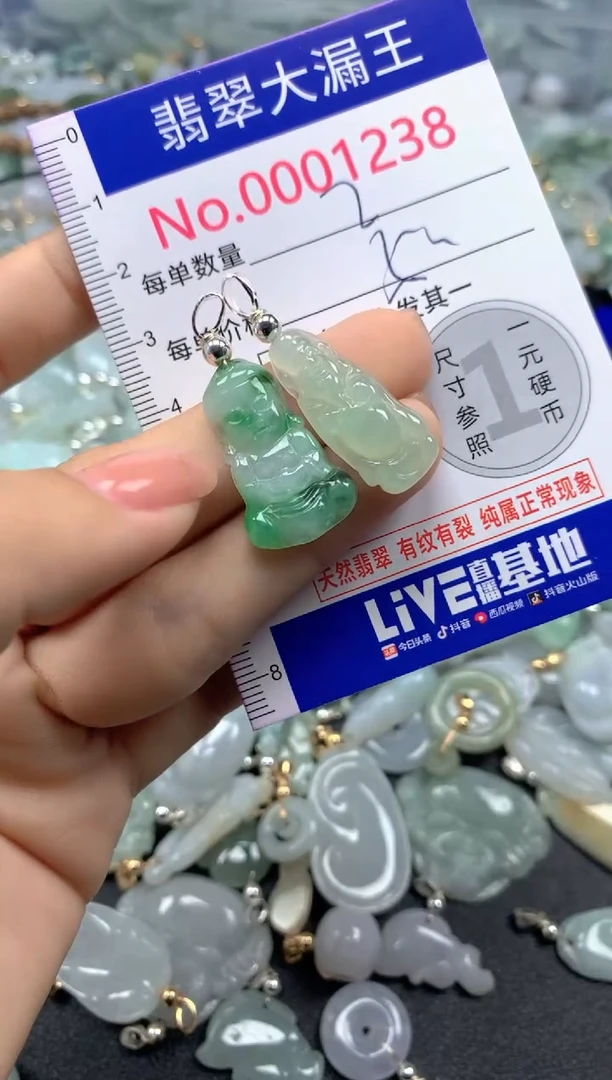 颈饰未镶嵌翡翠1238