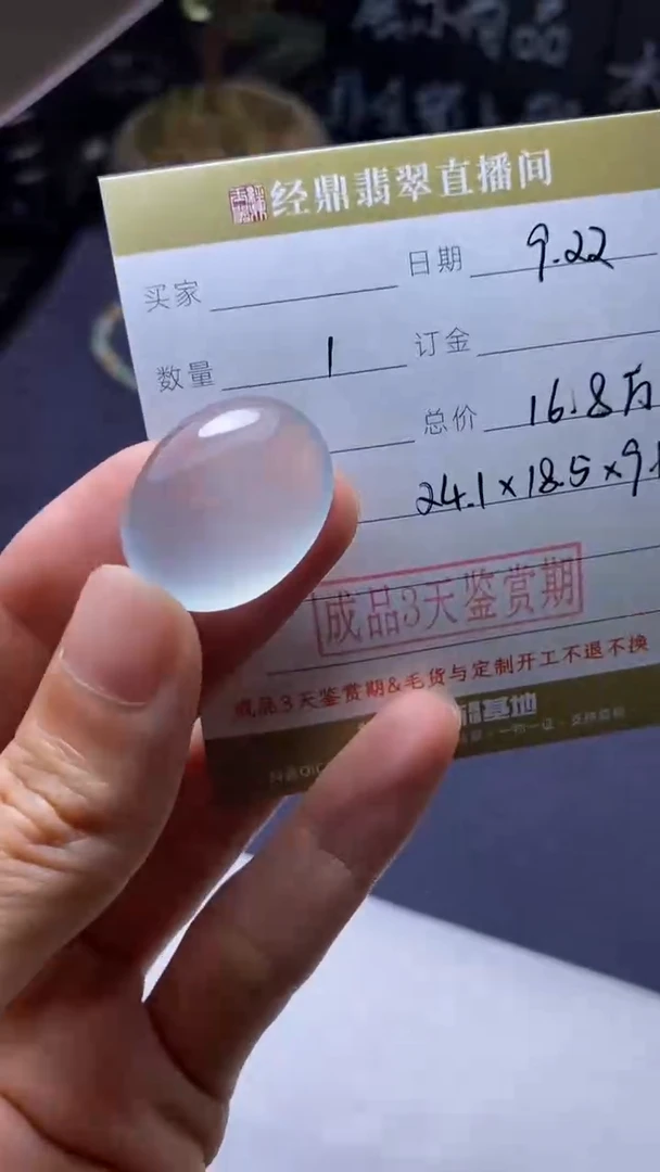 未镶嵌定制翡翠订金5万