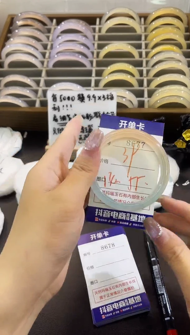 手镯玛瑙/玉髓未镶嵌8677
