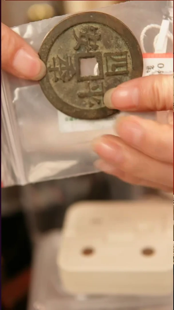 老**&经典花钱 外圆内方  2990