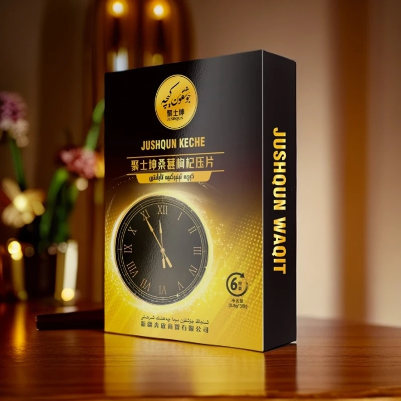 【M】juxkun新款聚士坤桑葚枸杞压片糖果