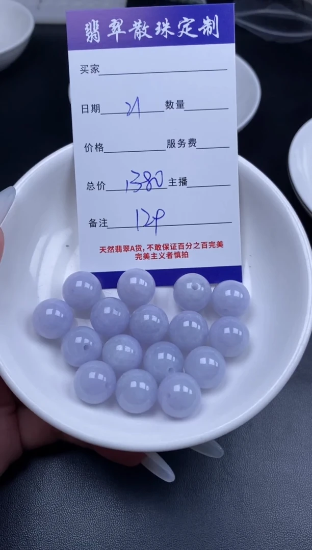 颈饰未镶嵌翡翠贞城散珠批发DIY编制