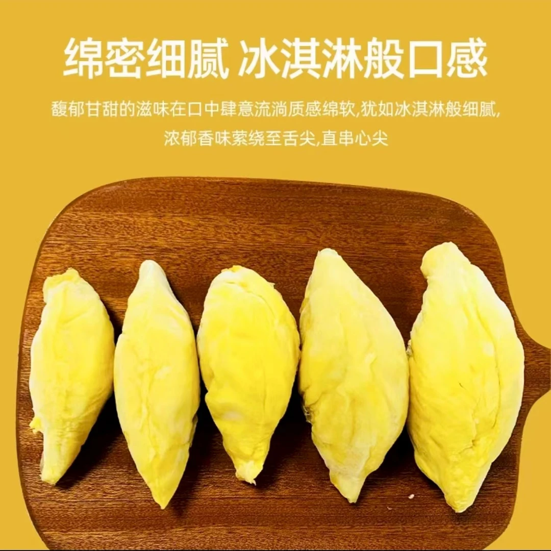 【拍一发五】泰国6A级金枕树熟榴莲液氮锁鲜盒装发货300g*5