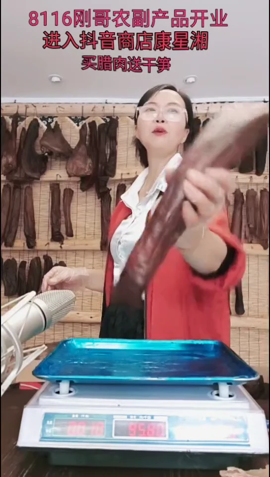 180中国大陆纸包腊肉