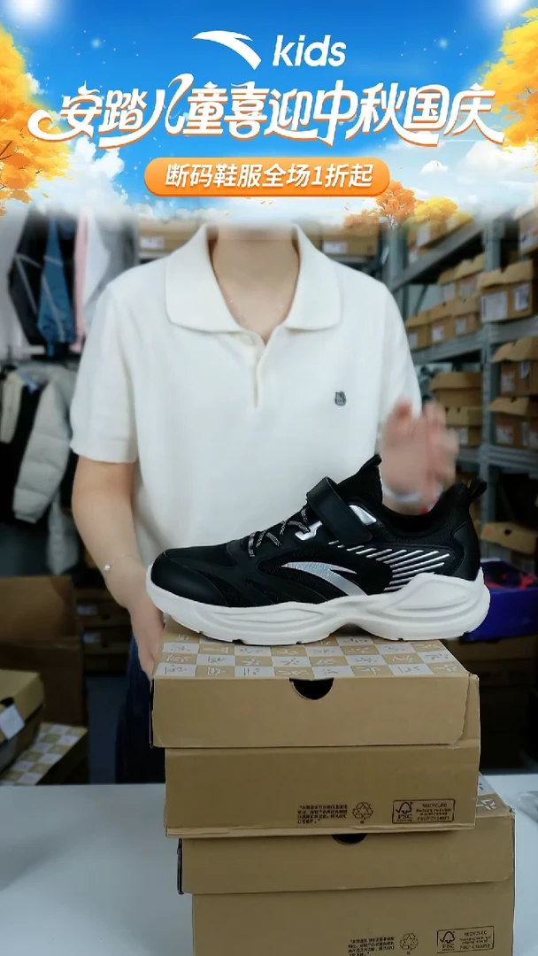 人造革闪购安踏儿童断码鞋子：41