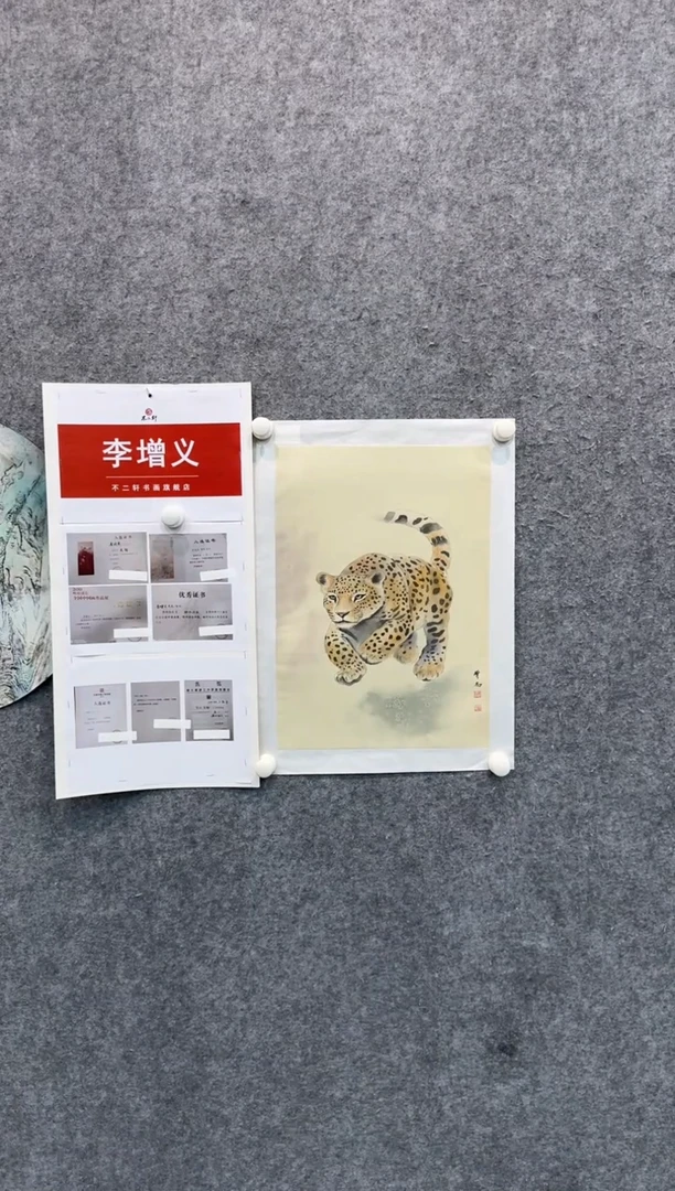 【闪购商品】国画pmb不二轩旗舰店国画LZY1