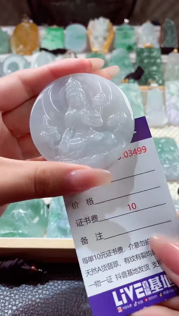 翡翠未镶嵌颈饰0000002451观音